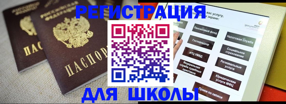 временная регистрация адрес в Мариинске