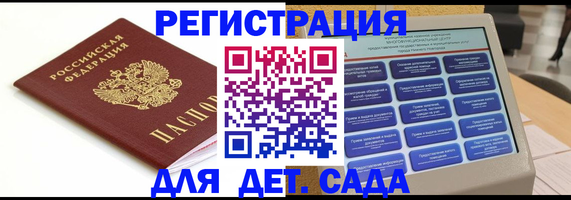 прописка паспорт в Мариинске